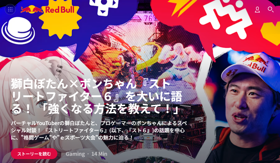オウンドメディア_Red Bull