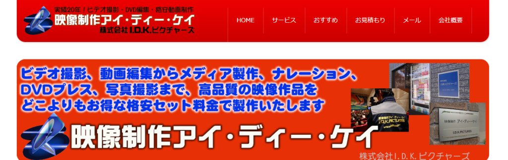 動画制作を格安で依頼できる企業15選｜費用を安く抑えるコツも紹介 