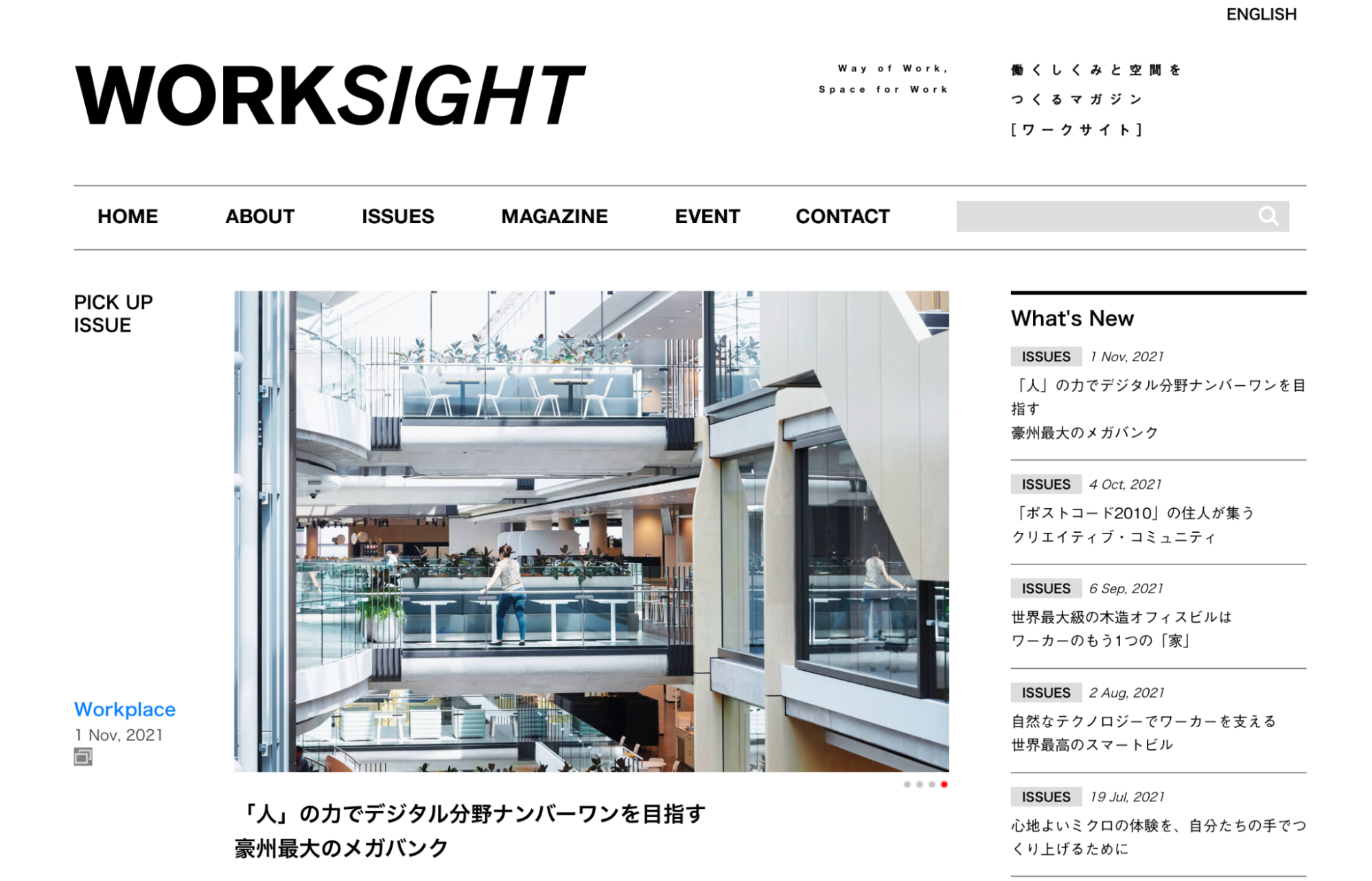 WORKSIGHT（コクヨ株式会社）