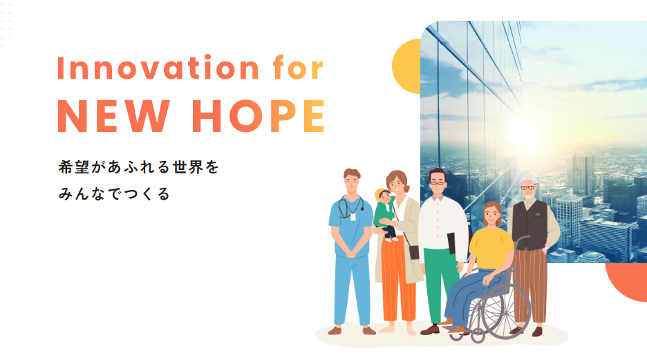 オウンドメディア 作成_Innovation for NEW HOPE