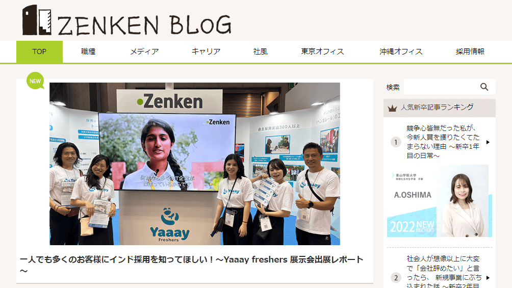 ZENKEN BLOG