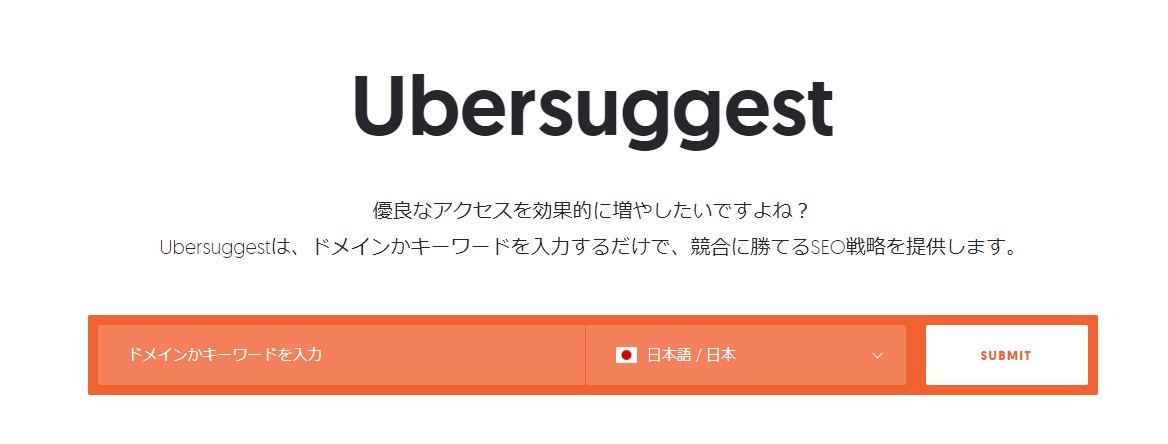 Ubersuggest