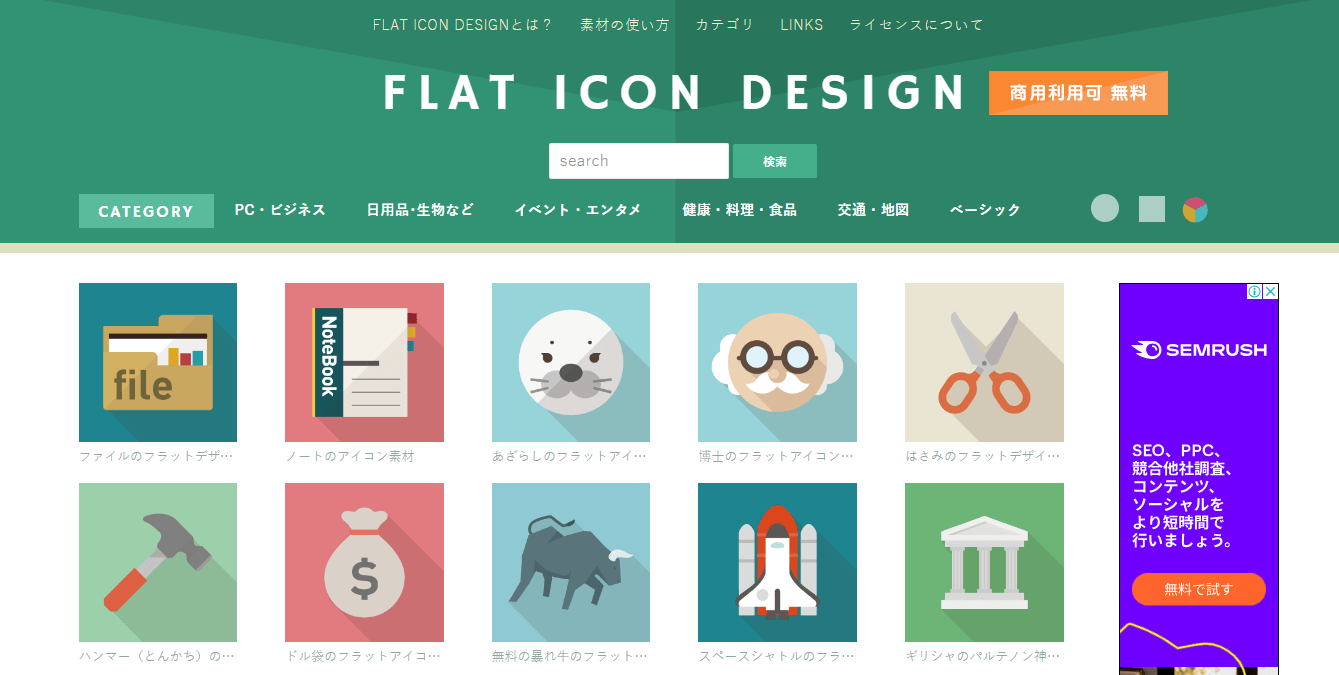 FLAT ICON DESIGN