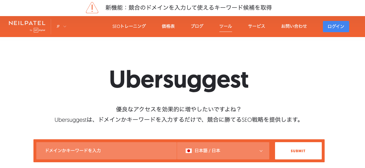 Ubersuggest