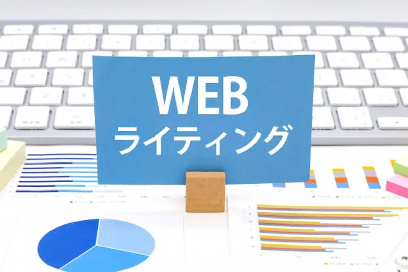 記事 作り方 まとめ