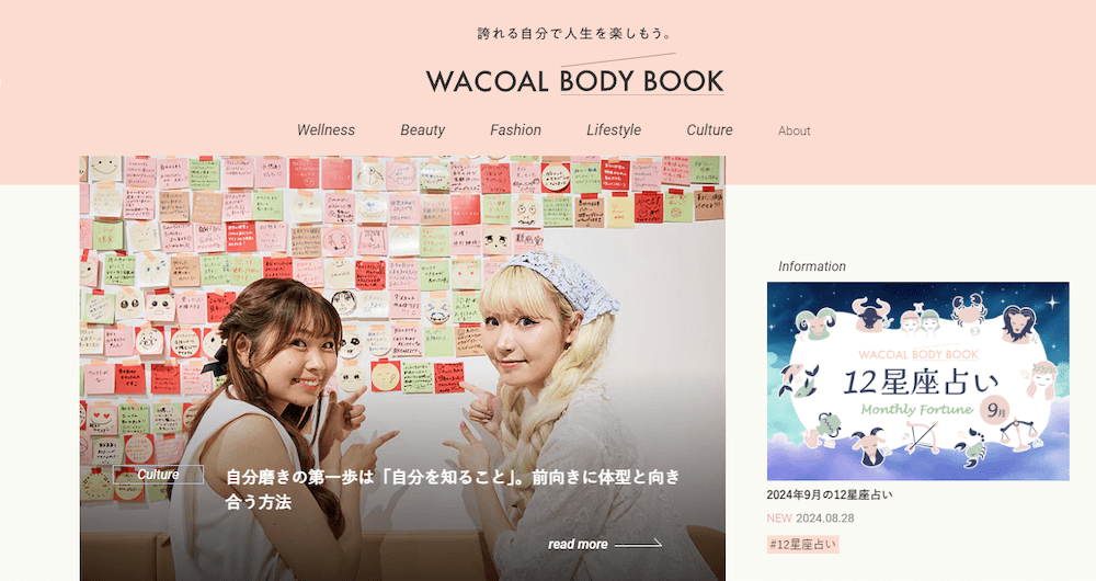 WACOAL BODY BOOK