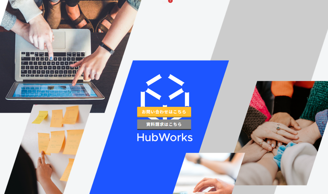 株式会社HubWorks
