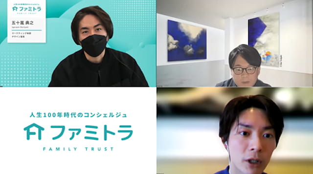 ファミトラ 事例