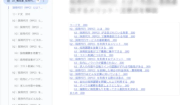 構成案