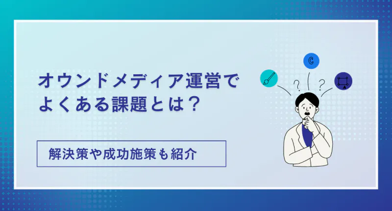 図解・イラスト作成