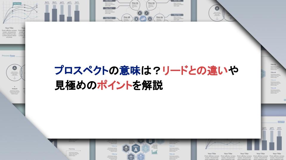 テンプレートあり】サンクスページの作り方とデザインの重要性を解説 