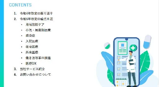 制作事例