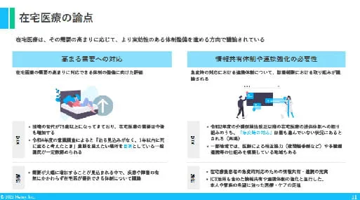 制作事例
