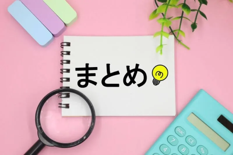 lp ファーストビュー まとめ