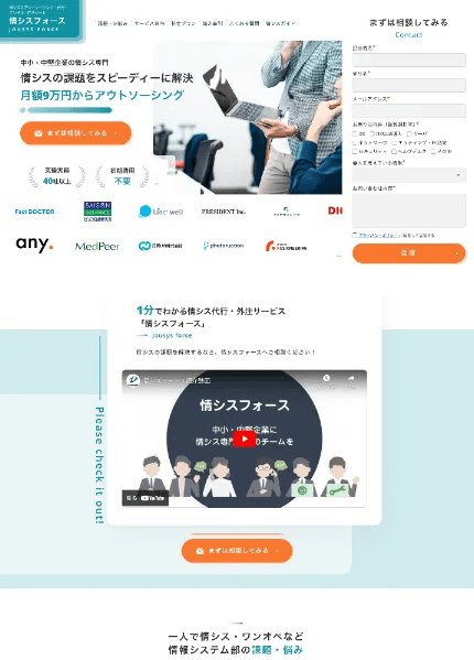 事例1：【BtoB】DeepApex株式会社のLP